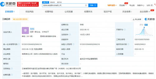 抖音在昆明成立新公司，強化數據處理與存儲支持服務