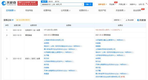 騰訊投資基智智能，AI大數據賦能智能銷售服務新生態