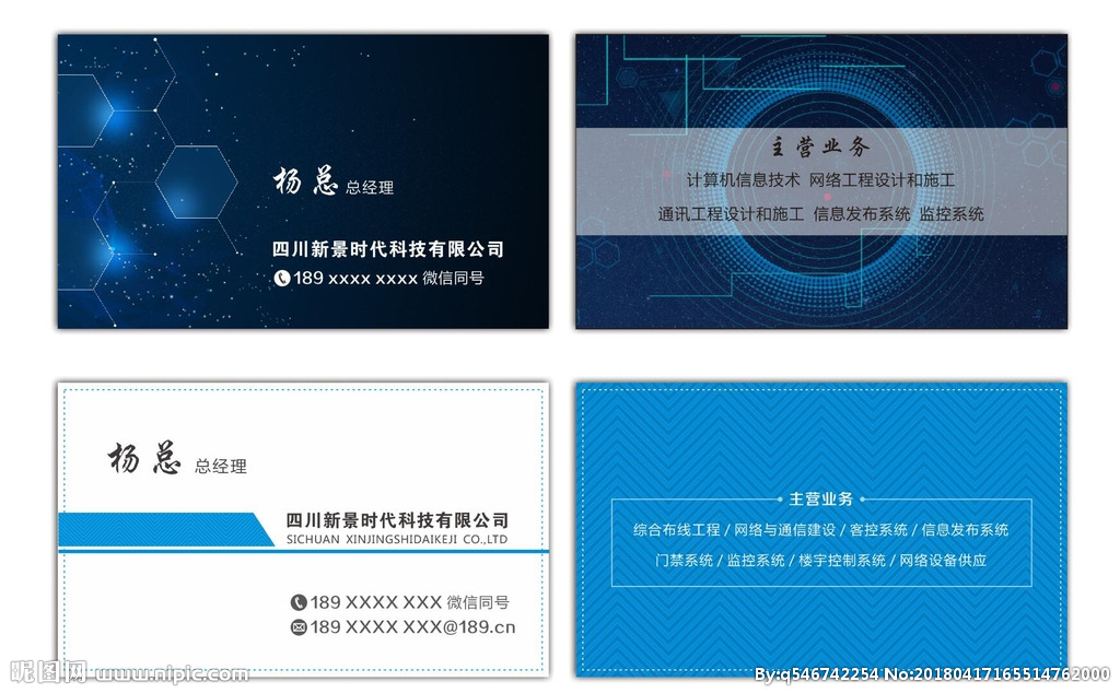 科技名片設(shè)計(jì)圖 計(jì)算機(jī)網(wǎng)絡(luò)工程的設(shè)計(jì)與施工一體化視覺呈現(xiàn)