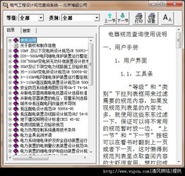 電氣與計算機網絡工程設計施工一體化指南